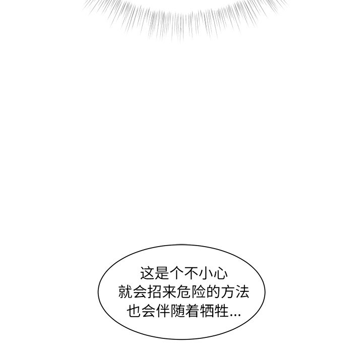 第37話 - 第54张