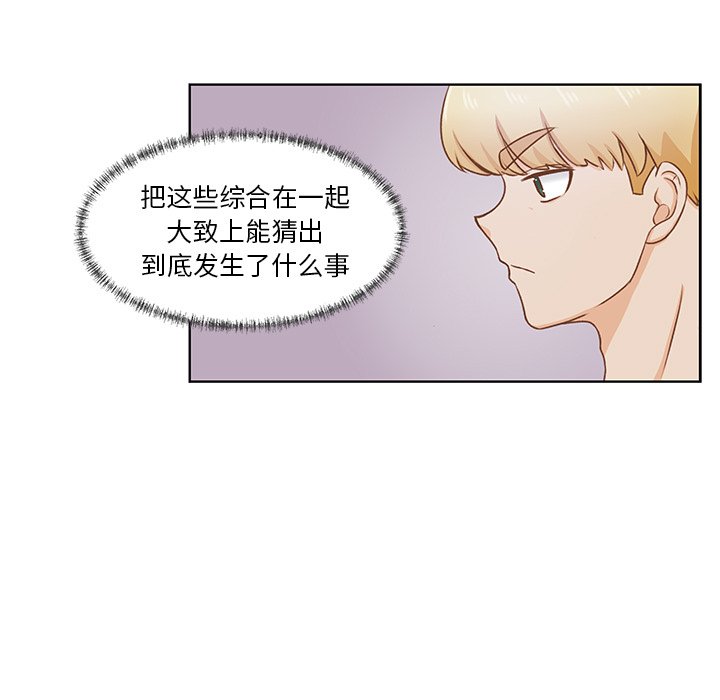 第37話 - 第6张
