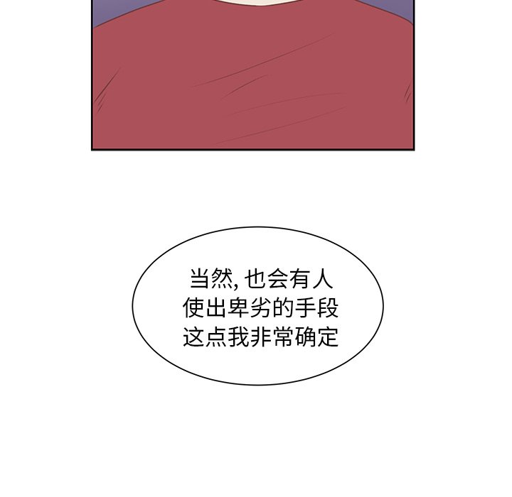 第37話 - 第65张