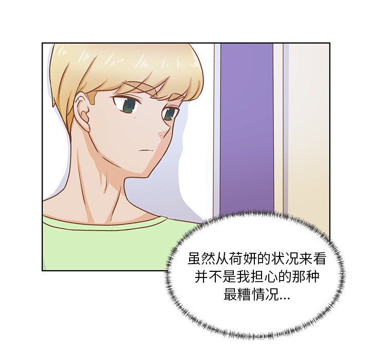 第37話 - 第7张