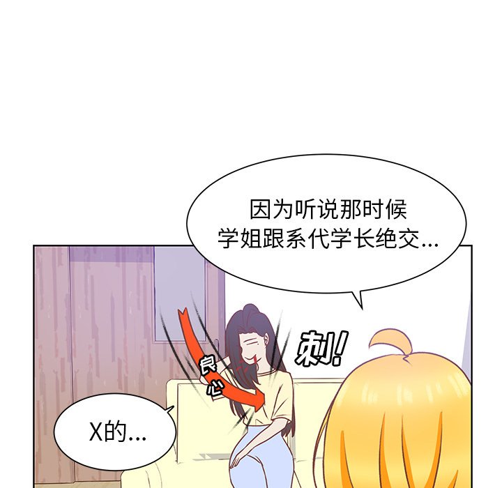 第37話 - 第82张