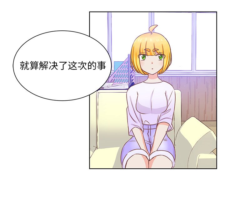 第37話 - 第86张