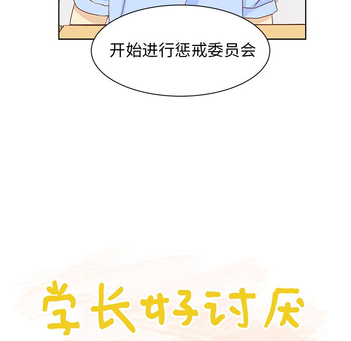 第38話 - 第15张
