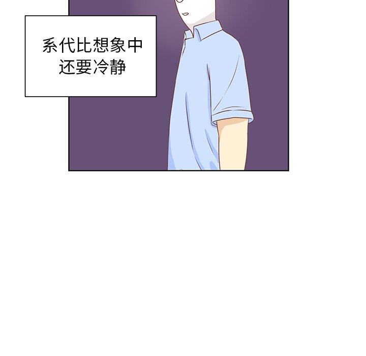 第38話 - 第20张
