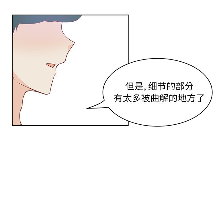 第38話 - 第32张