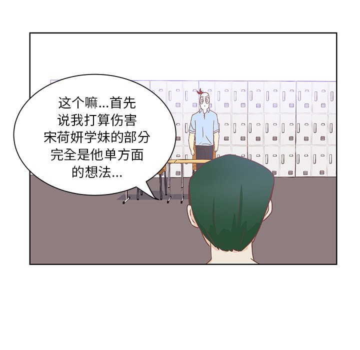 第38話 - 第33张