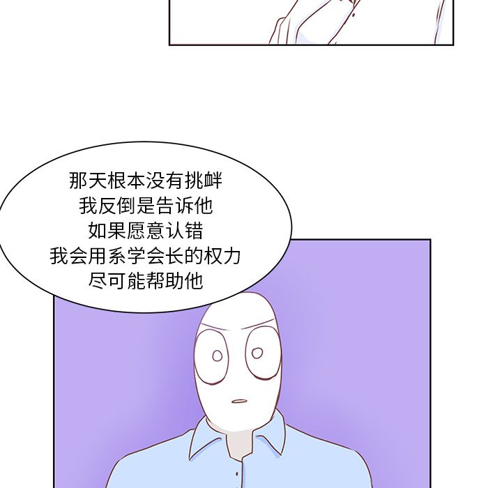 第38話 - 第35张