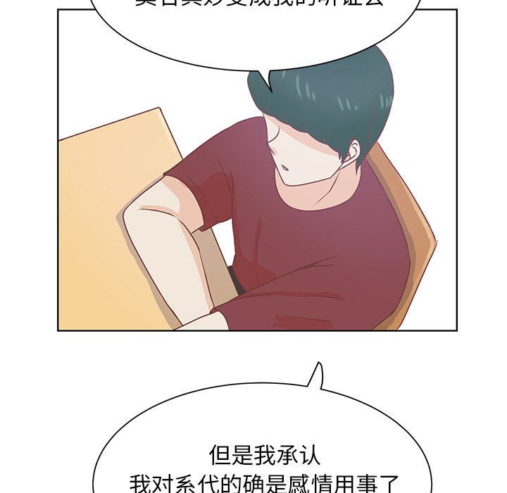 第38話 - 第37张