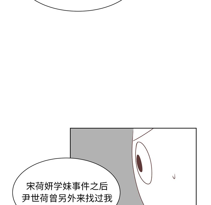 第38話 - 第44张