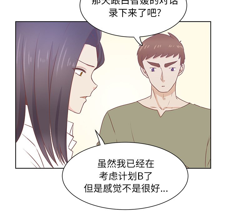 第38話 - 第6张