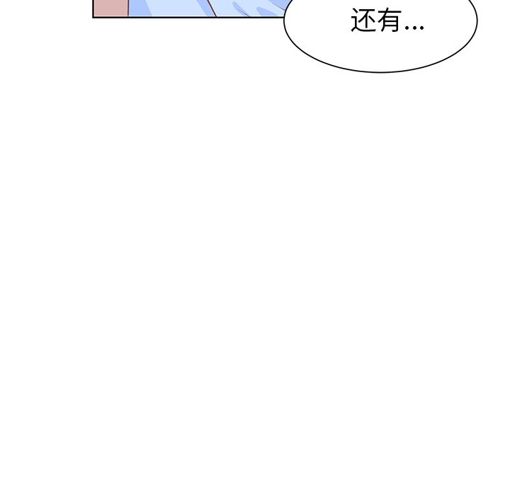 第39話 - 第15张