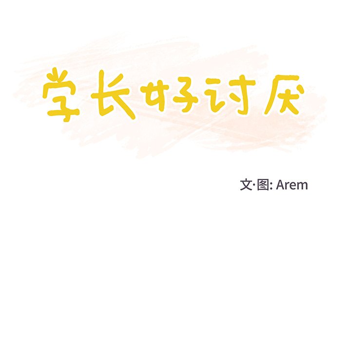 第39話 - 第17张