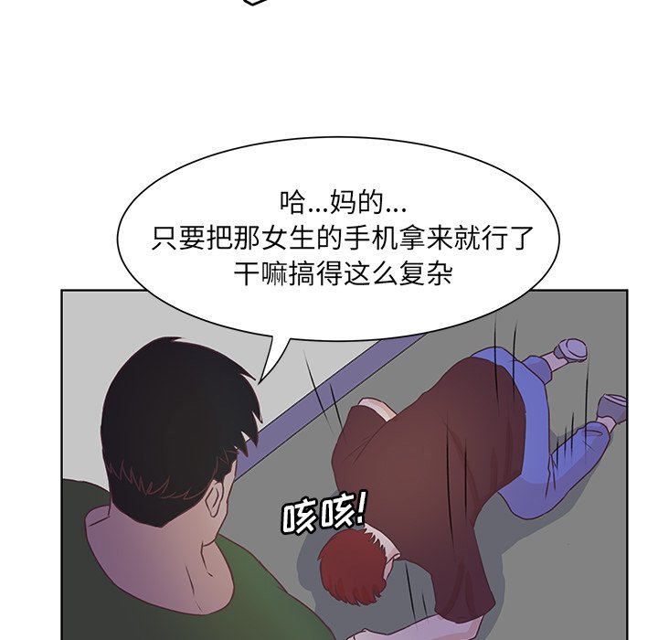 第39話 - 第20张