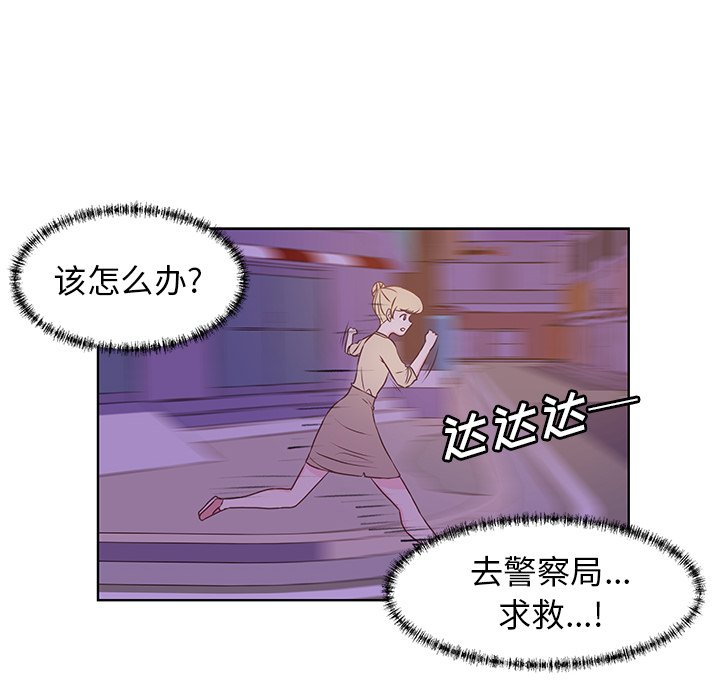 第39話 - 第29张