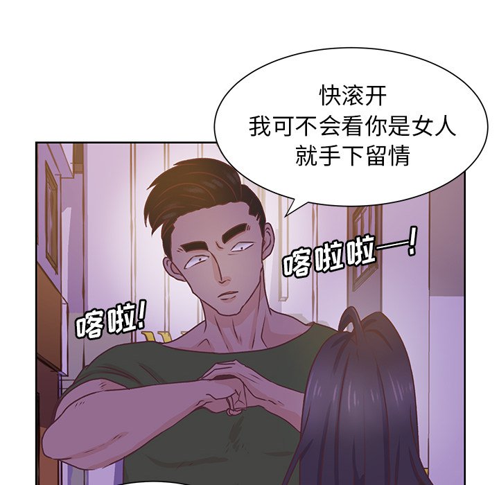 第39話 - 第55张