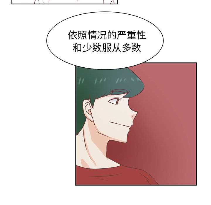 第39話 - 第7张