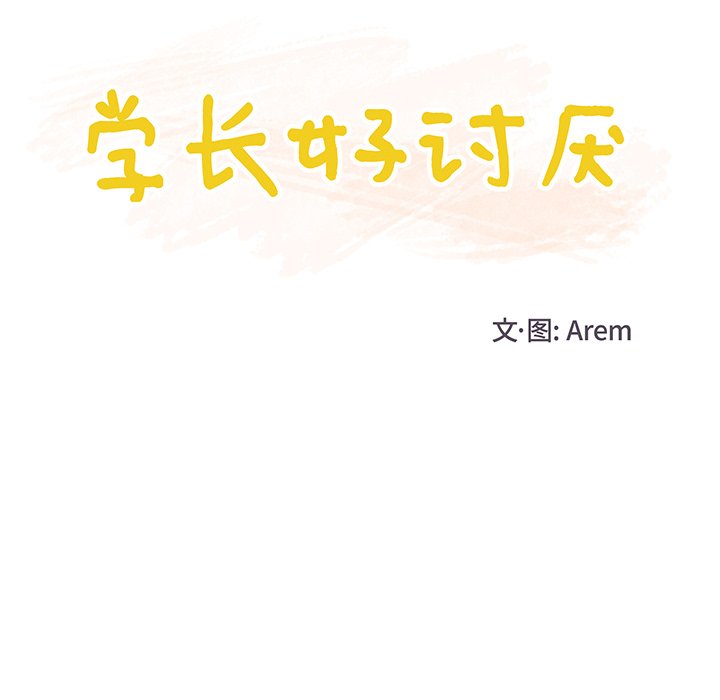 第4話 - 第11张