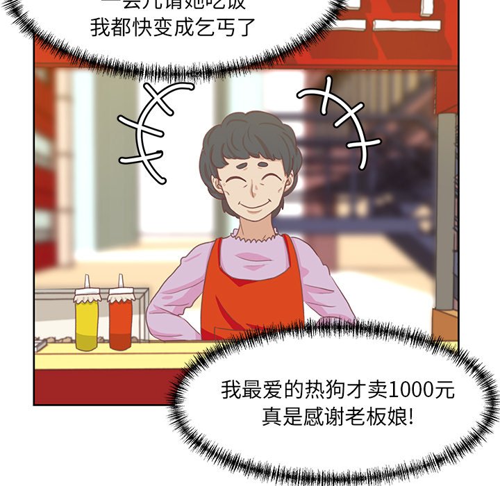 第4話 - 第16张