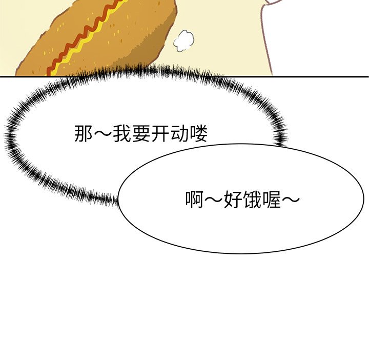 第4話 - 第18张