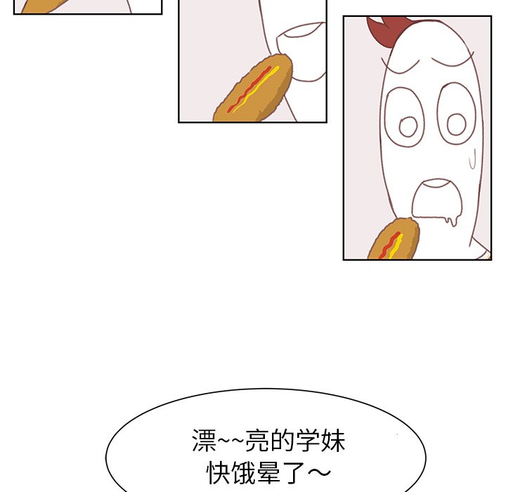 第4話 - 第20张