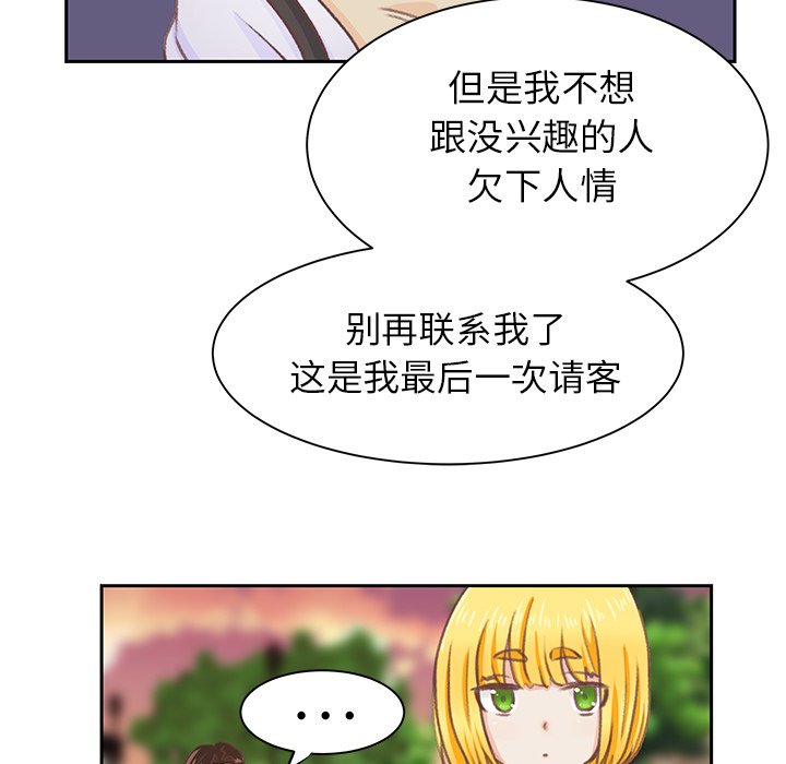 第4話 - 第79张