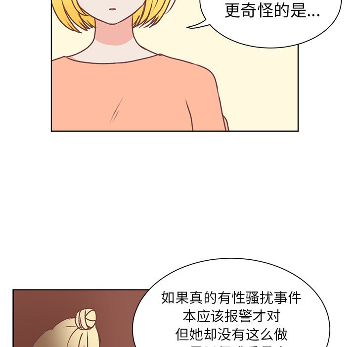第40話 - 第31张