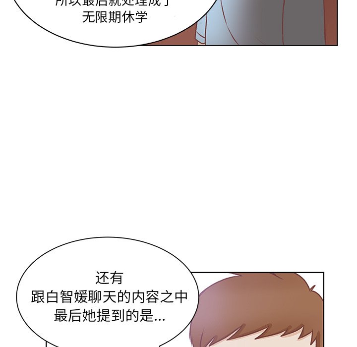 第40話 - 第33张