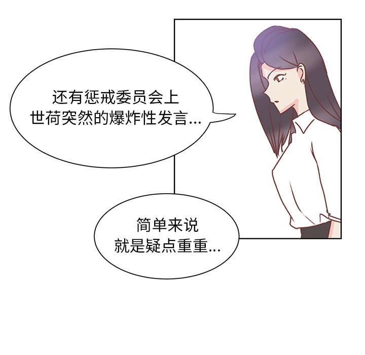 第40話 - 第39张