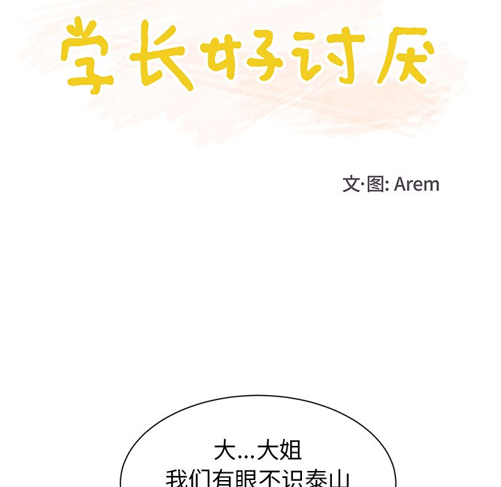 第40話 - 第43张