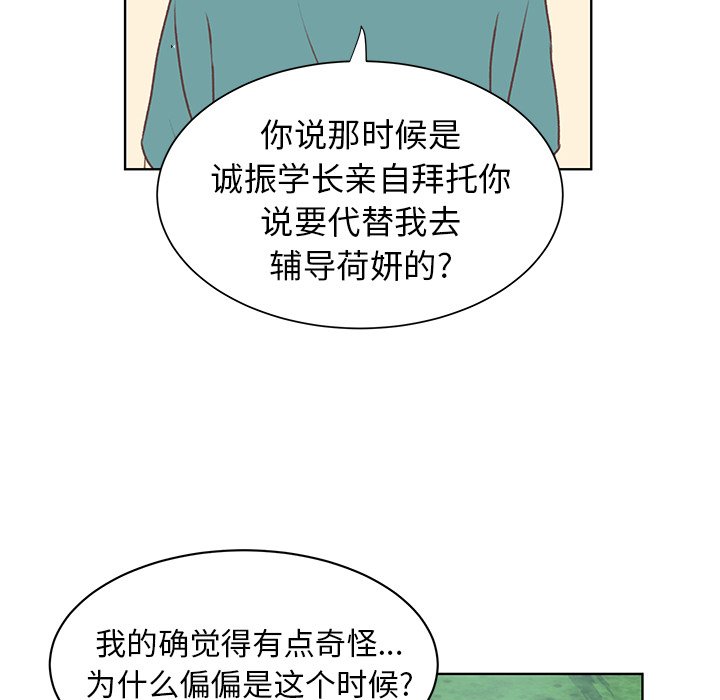 第40話 - 第58张