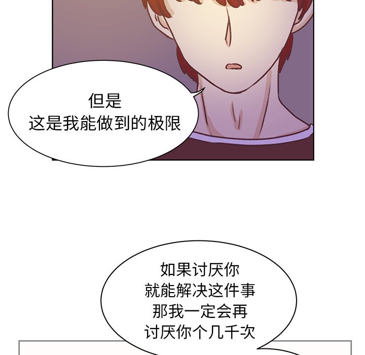 第40話 - 第79张