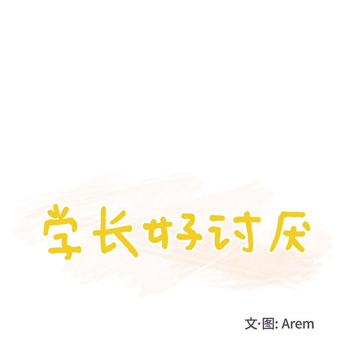 第41話 - 第12张