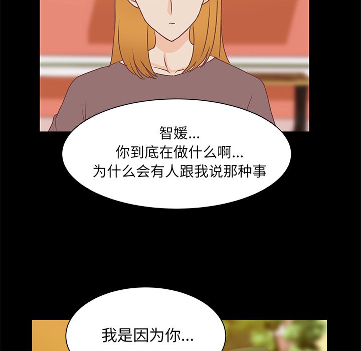 第41話 - 第32张