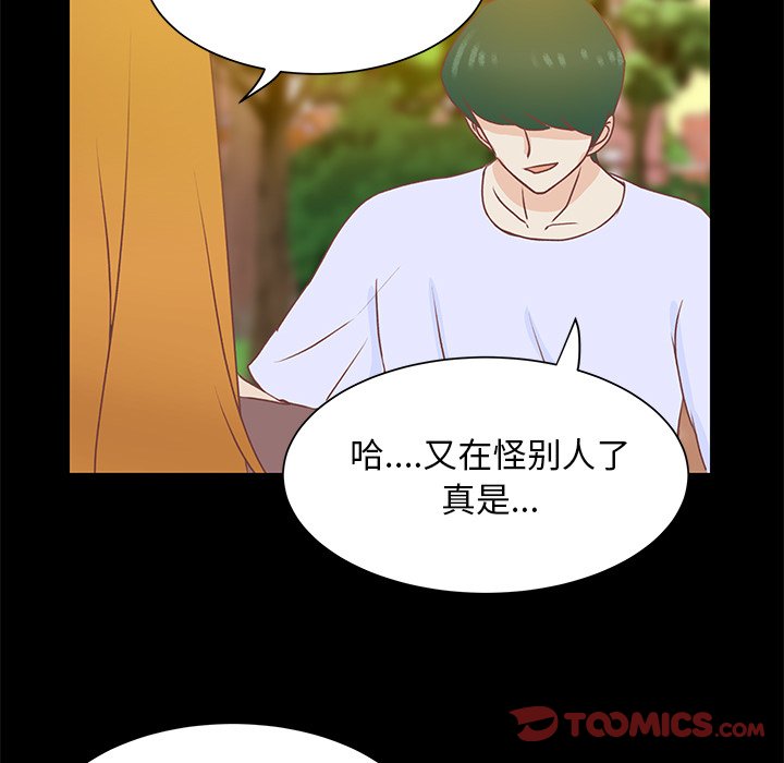 第41話 - 第33张