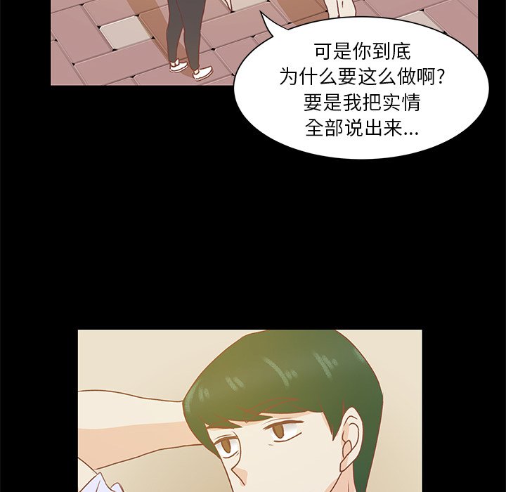 第41話 - 第38张