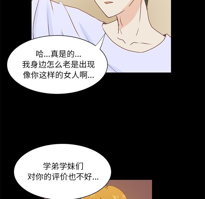 第41話 - 第39张
