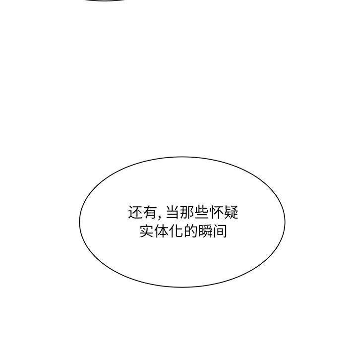 第42話 - 第16张