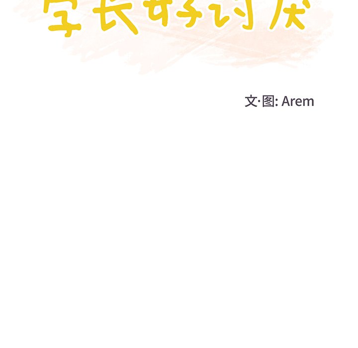 第42話 - 第23张