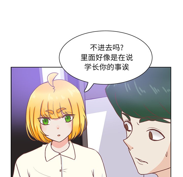 第42話 - 第26张