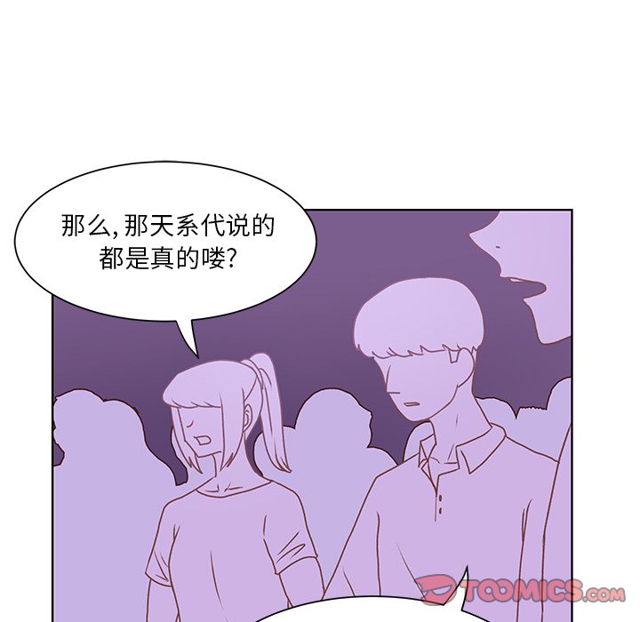 第42話 - 第29张