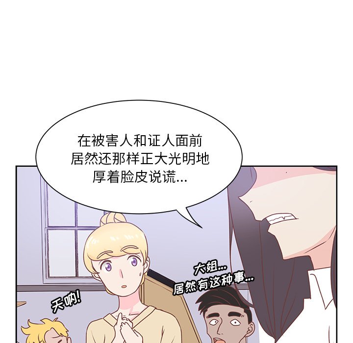 第42話 - 第42张
