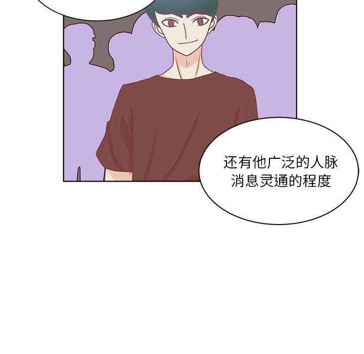 第42話 - 第5张