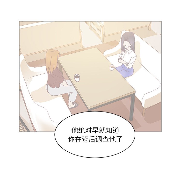 第42話 - 第6张
