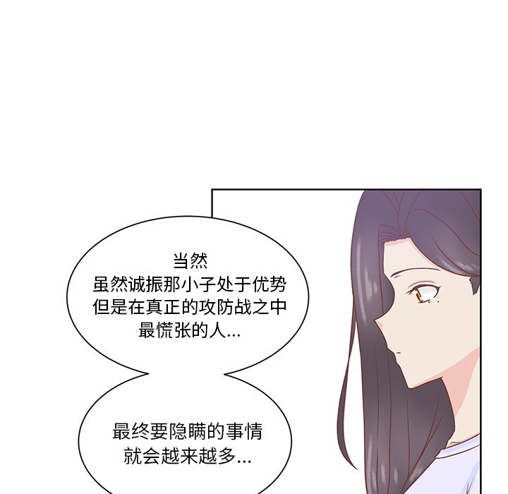 第42話 - 第7张