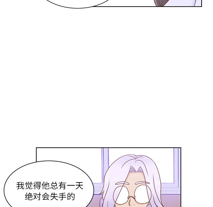 第42話 - 第8张