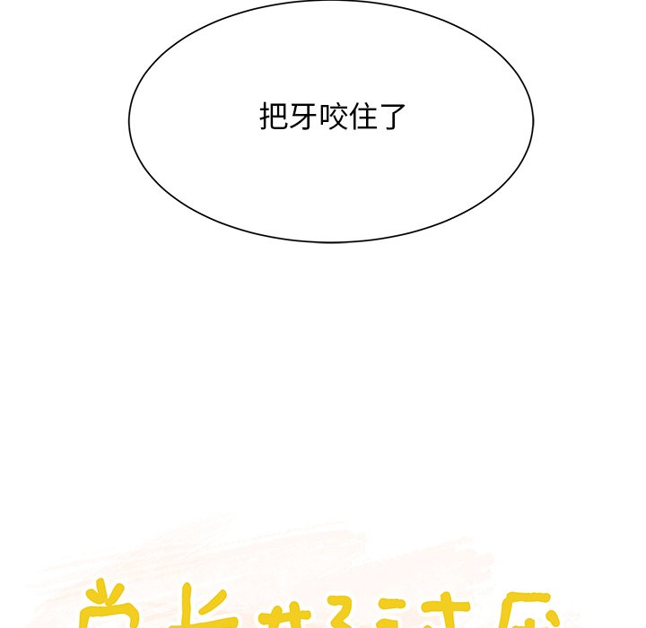 第43話 - 第11张