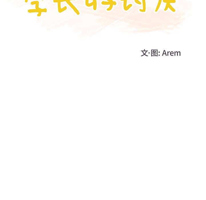 第43話 - 第12张