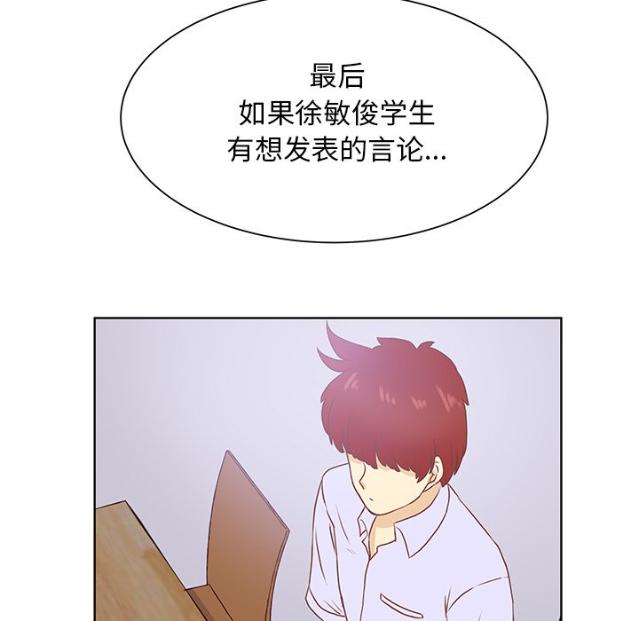 第43話 - 第28张