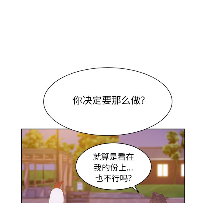 第43話 - 第34张