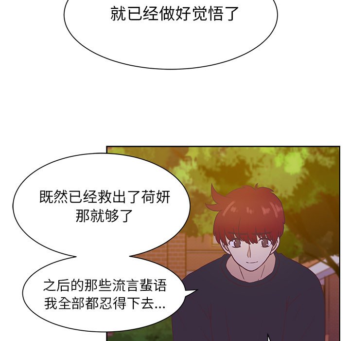 第43話 - 第41张